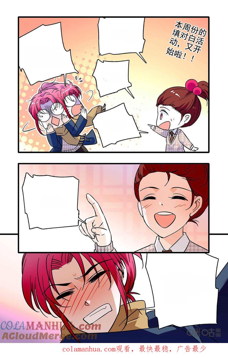 《青柠之夏》第二部30上：球队风波 第11页