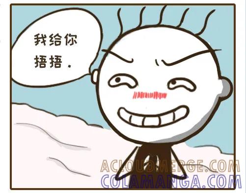 《史小坑漫画》妹纸生病很冷，怎样才能帮她取暖？ 第5页