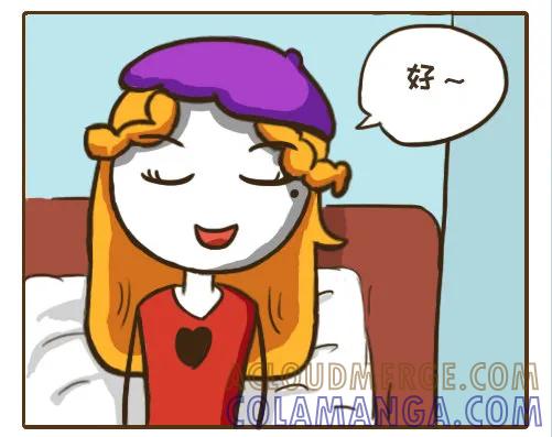 《史小坑漫画》妹纸生病很冷，怎样才能帮她取暖？ 第6页