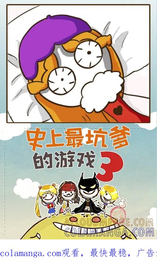《史小坑漫画》妹纸生病很冷，怎样才能帮她取暖？ 第12页