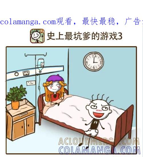 《史小坑漫画》妹纸生病很冷，怎样才能帮她取暖？ 第1页