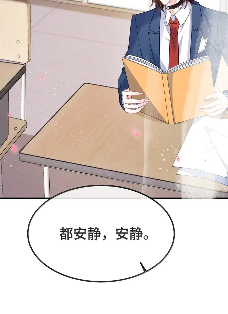 他又宠又撩 番外1（上） ABO番外篇 第33页