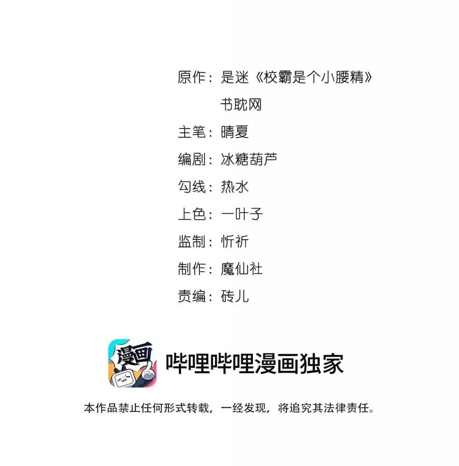 他又宠又撩 番外1（上） ABO番外篇 第2页