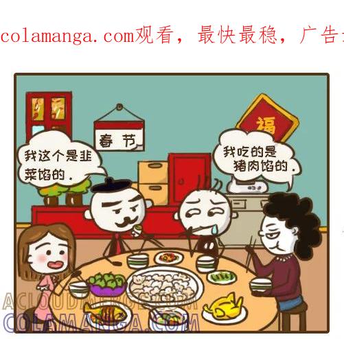 《史小坑漫画》不要随便骂人，因为有可能误伤自己 第1页
