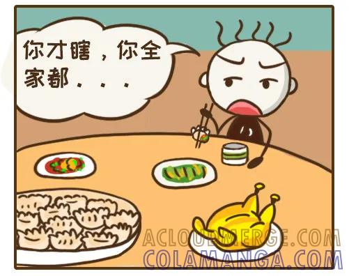 《史小坑漫画》不要随便骂人，因为有可能误伤自己 第3页