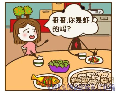 《史小坑漫画》不要随便骂人，因为有可能误伤自己 第2页
