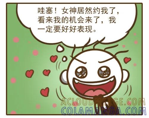 《史小坑漫画》血的教训，夸奖也会让妹子很扫兴！ 第2页