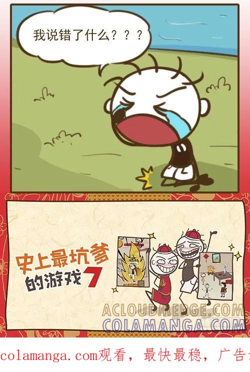 《史小坑漫画》血的教训，夸奖也会让妹子很扫兴！ 第6页