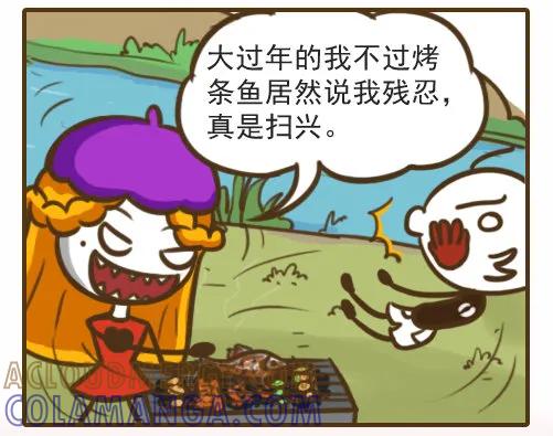 《史小坑漫画》血的教训，夸奖也会让妹子很扫兴！ 第5页