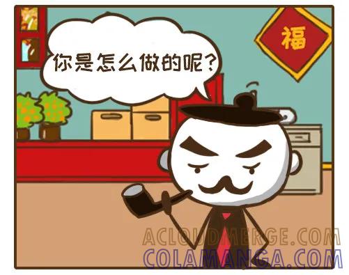 《史小坑漫画》做个好孩子，不要对恶作剧袖手旁观 第4页