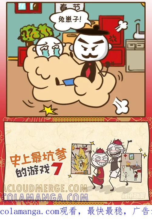 《史小坑漫画》做个好孩子，不要对恶作剧袖手旁观 第7页