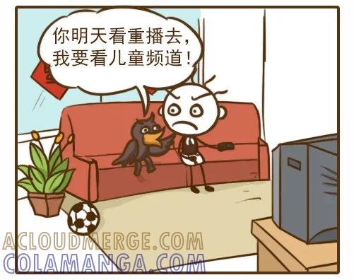 《史小坑漫画》面对老妈的怒火，没有底气怎么行！ 第3页