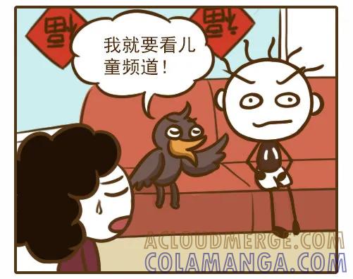 《史小坑漫画》面对老妈的怒火，没有底气怎么行！ 第5页