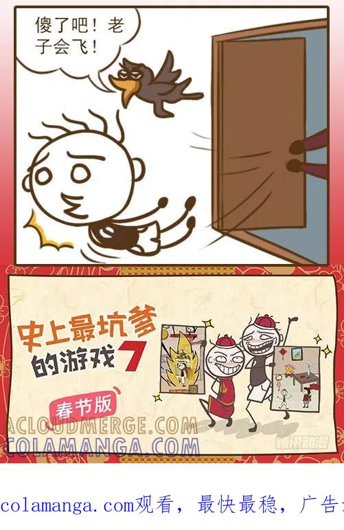 《史小坑漫画》面对老妈的怒火，没有底气怎么行！ 第8页