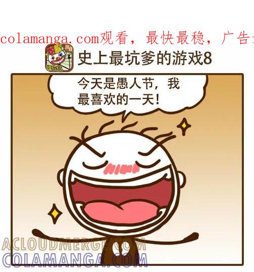 《史小坑漫画》聪明反被聪明误，瞬间错失一个亿 第1页