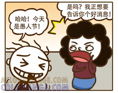 《史小坑漫画》聪明反被聪明误，瞬间错失一个亿 第4页