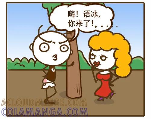 《史小坑漫画》让女神脸红心跳的三个字 第3页