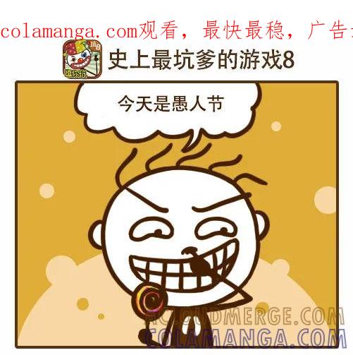 《史小坑漫画》让女神脸红心跳的三个字 第1页