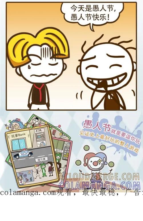 《史小坑漫画》遇到旗鼓相当的对手，压力真大 第6页
