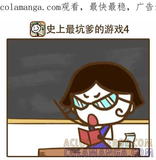 《史小坑漫画》课堂违纪惨被区别对待，谁的错？ 第1页