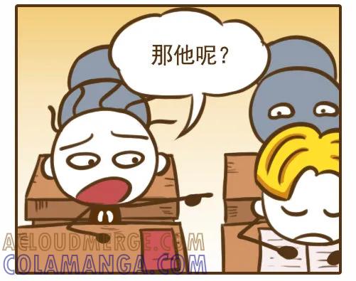 《史小坑漫画》课堂违纪惨被区别对待，谁的错？ 第4页