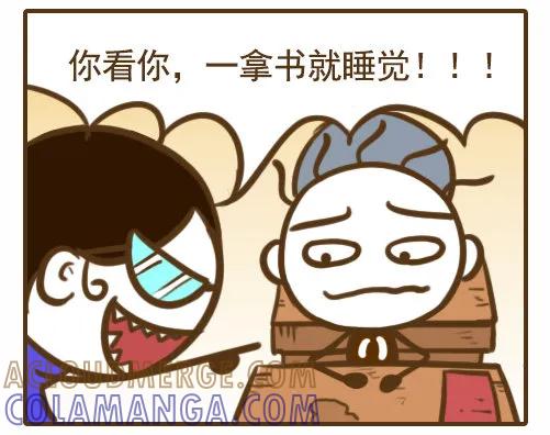 《史小坑漫画》课堂违纪惨被区别对待，谁的错？ 第3页