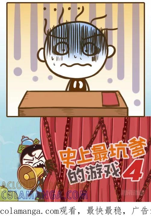 《史小坑漫画》课堂违纪惨被区别对待，谁的错？ 第7页