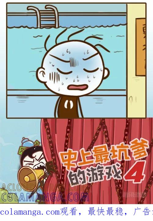 《史小坑漫画》亲妹妹的待遇，居然比不上一个外人 第5页