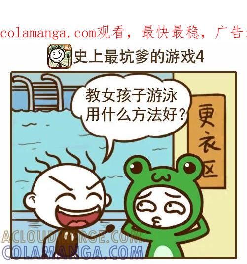 《史小坑漫画》亲妹妹的待遇，居然比不上一个外人 第1页