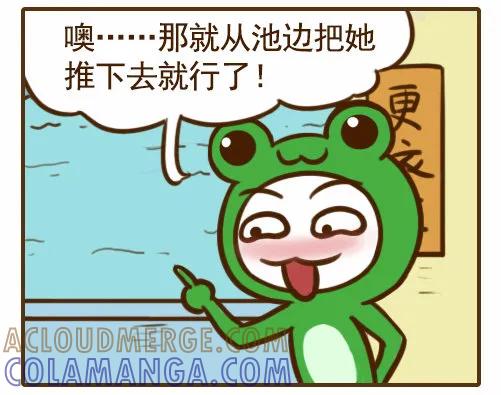 《史小坑漫画》亲妹妹的待遇，居然比不上一个外人 第4页