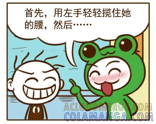 《史小坑漫画》亲妹妹的待遇，居然比不上一个外人 第2页