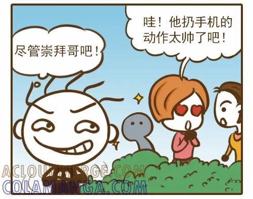 《史小坑漫画》男生必学的帅气姿势，只要不被揭穿 第4页
