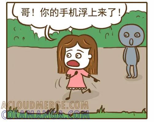 《史小坑漫画》男生必学的帅气姿势，只要不被揭穿 第5页