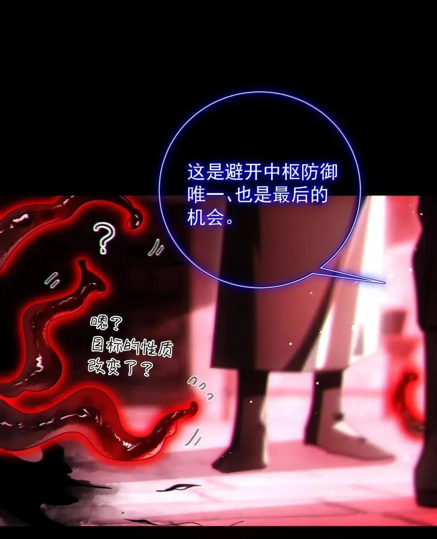 恶人想要抢救一下 171 这里是我的世界，神明大人 第11页