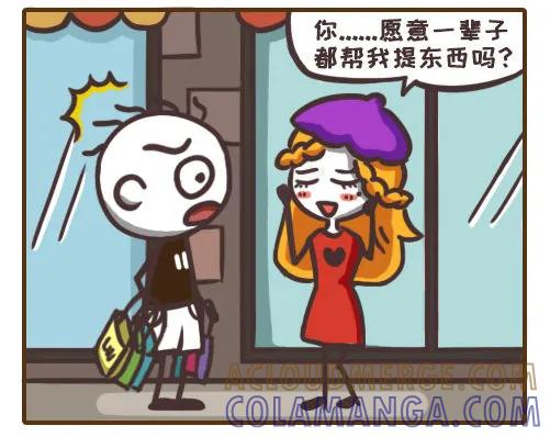 《史小坑漫画》妹子的要求过分吗？活该单身！ 第3页