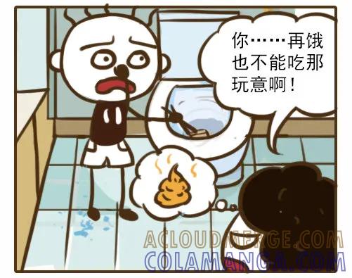 《史小坑漫画》元宵没煮好，史小坑开始饥不择食？ 第8页