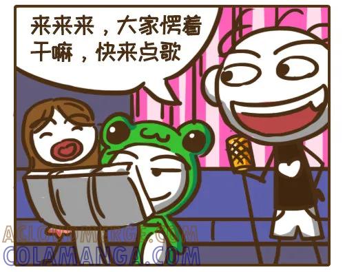 《史小坑漫画》麦霸史小坑也会大发善心？天真！ 第6页