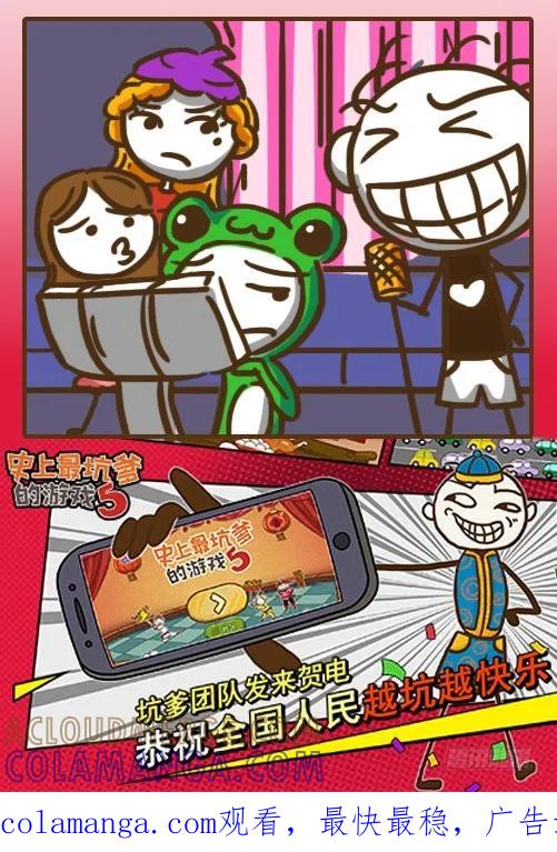 《史小坑漫画》麦霸史小坑也会大发善心？天真！ 第8页
