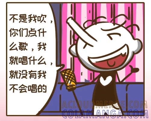 《史小坑漫画》麦霸史小坑也会大发善心？天真！ 第7页