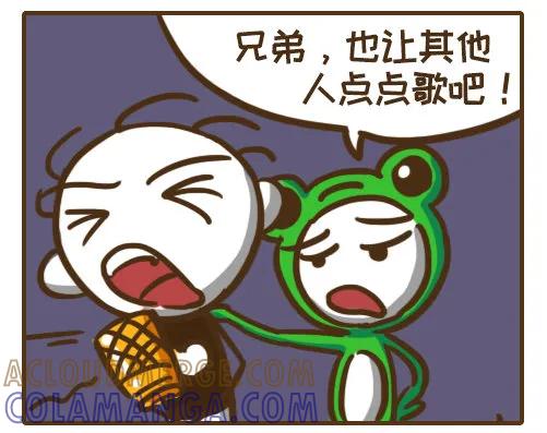 《史小坑漫画》麦霸史小坑也会大发善心？天真！ 第4页