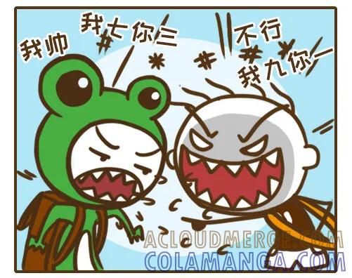 《史小坑漫画》贪心的下场，史小坑和基友大打出手 第6页