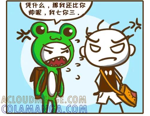《史小坑漫画》贪心的下场，史小坑和基友大打出手 第5页