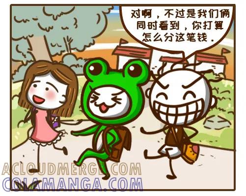 《史小坑漫画》贪心的下场，史小坑和基友大打出手 第2页
