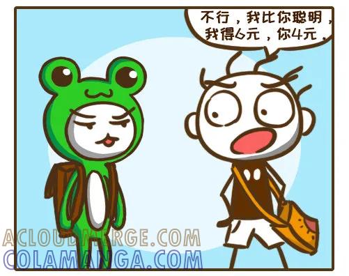 《史小坑漫画》贪心的下场，史小坑和基友大打出手 第4页