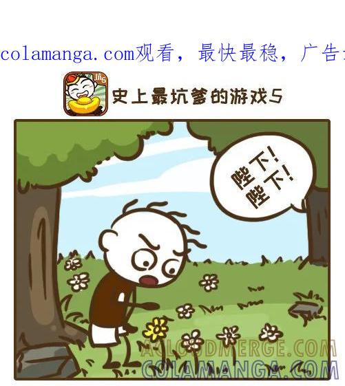 《史小坑漫画》史小坑兄妹的遗传中二病！ 第1页