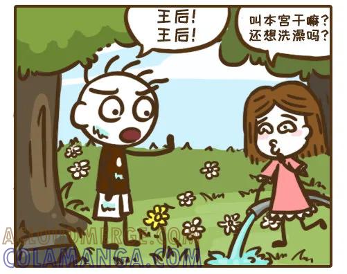 《史小坑漫画》史小坑兄妹的遗传中二病！ 第5页