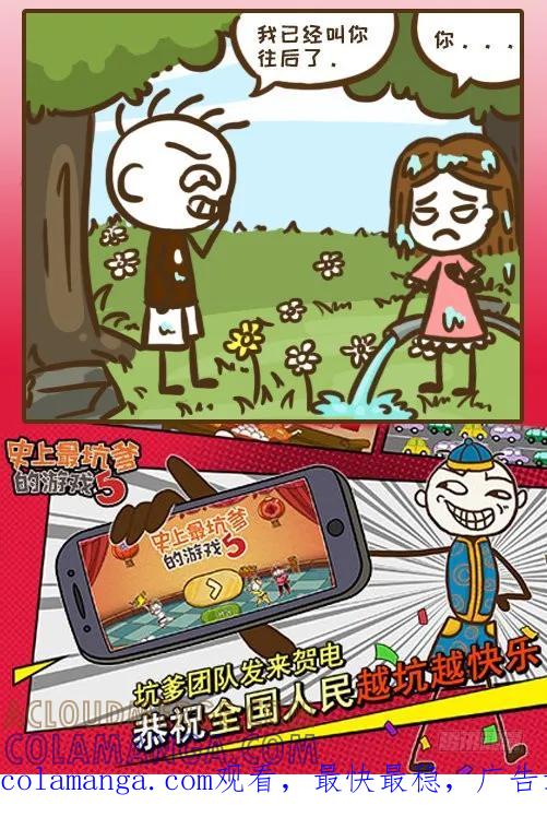 《史小坑漫画》史小坑兄妹的遗传中二病！ 第7页
