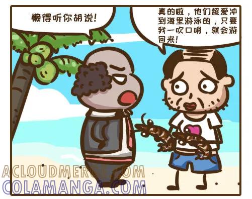 《史小坑漫画》人赃并获？史小坑邻居的骚操作 第3页