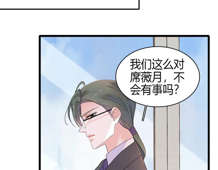 《全能千金燃翻天》185 该怎么解释呢 第56页
