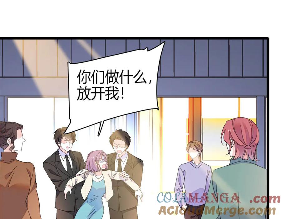 《全能千金燃翻天》185 该怎么解释呢 第52页